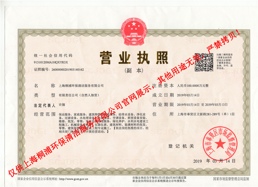 營(yíng)業(yè)執(zhí)照